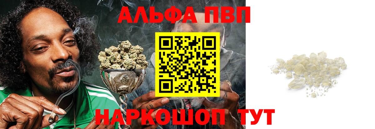Alpha PVP крисы CK Красноуфимск