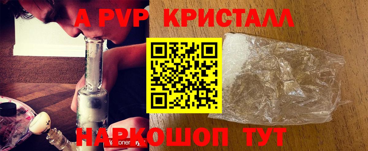 A-PVP СК КРИС  Вход с VPN  Alfa_PVP СК  Alpha PVP кристаллы  Альфа ПВП  Красноуфимск 