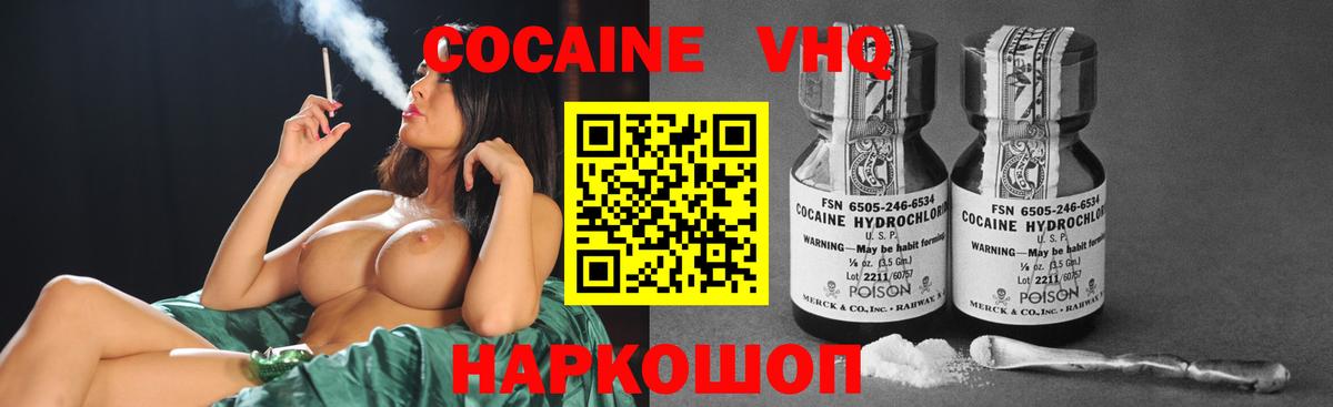 КОКАИН Колумбийский  наркотики  Красноуфимск  Вход с VPN  Cocaine FishScale 
