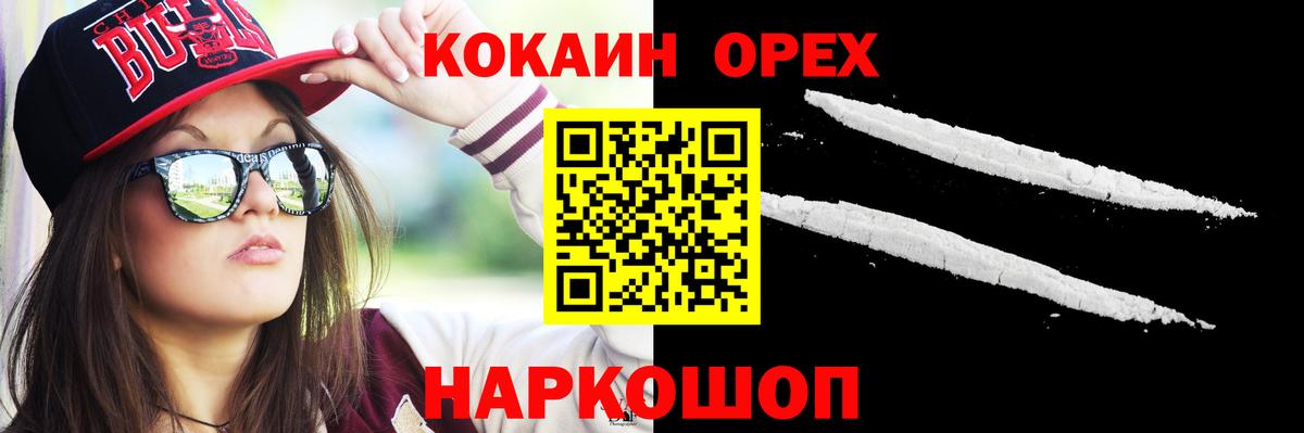 КОКАИН VHQ Красноуфимск