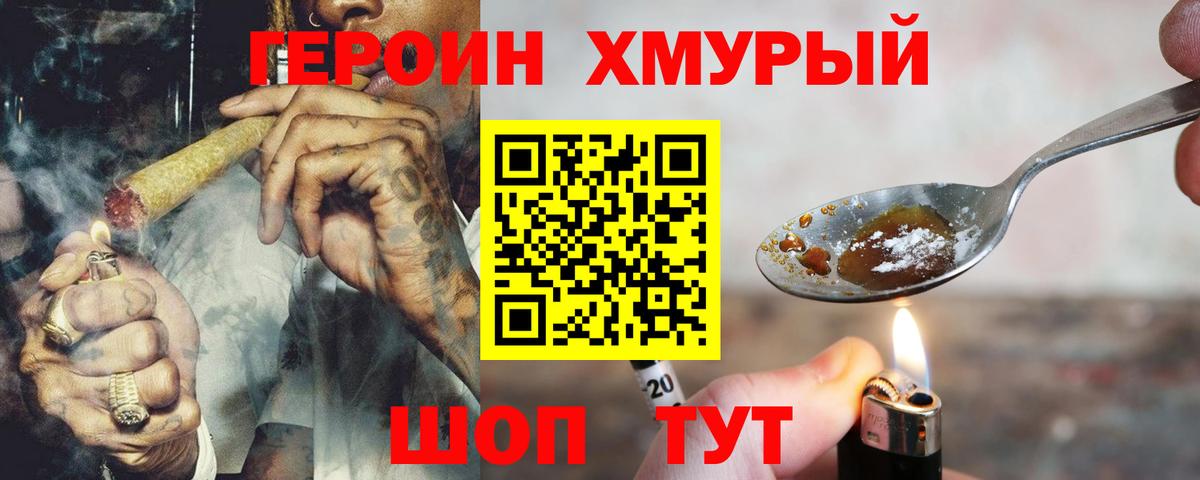 ГЕРОИН VHQ  Вход с VPN  Красноуфимск 