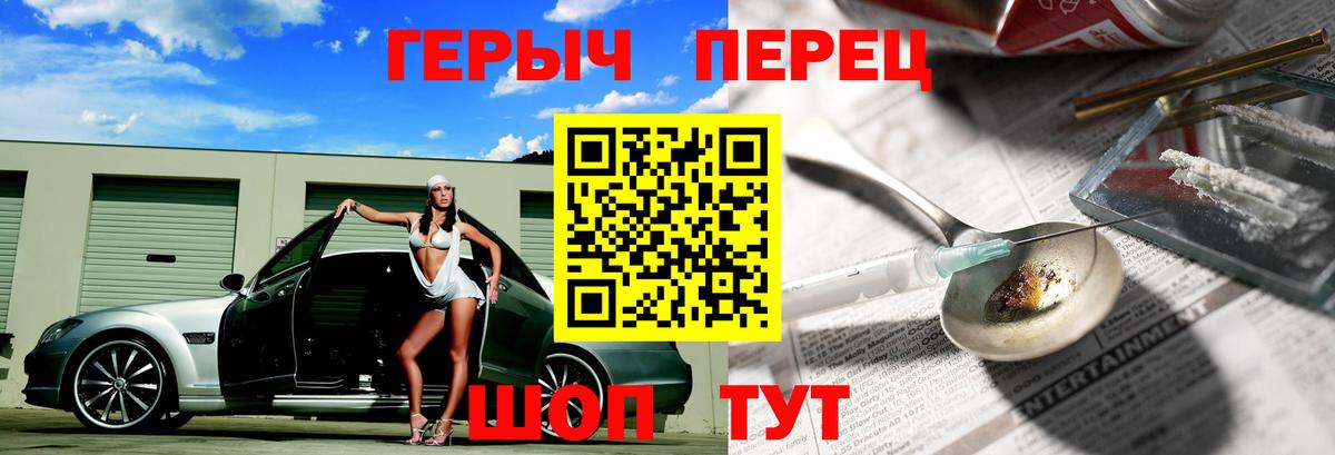 ГЕРОИН герыч Красноуфимск