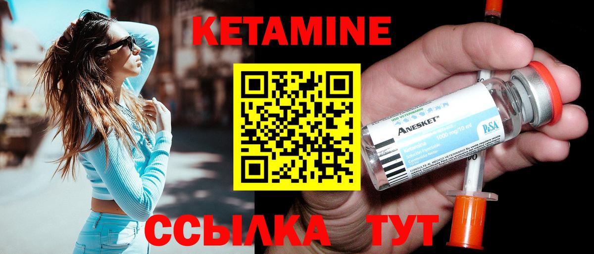 Красноуфимск  КЕТАМИН VHQ  Вход с VPN  Кетамин VHQ 