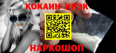 кокаин премиум Конаково