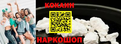 кокаин премиум Конаково
