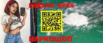 кокаин премиум Конаково