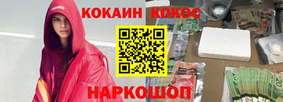 кокаин премиум Конаково