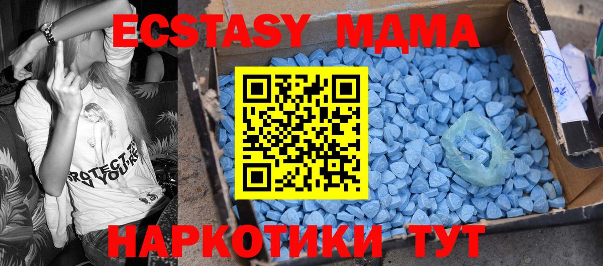 Красноуфимск  МДМА Molly  MDMA  Вход с VPN 