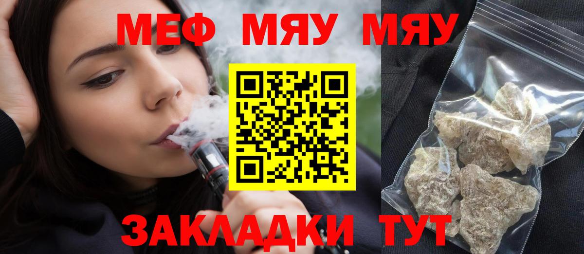 Меф VHQ  Мефедрон кристаллы  МЯУ-МЯУ  МЕФ  Вход с VPN  где можно купить наркотик  hydra онион  Красноуфимск 