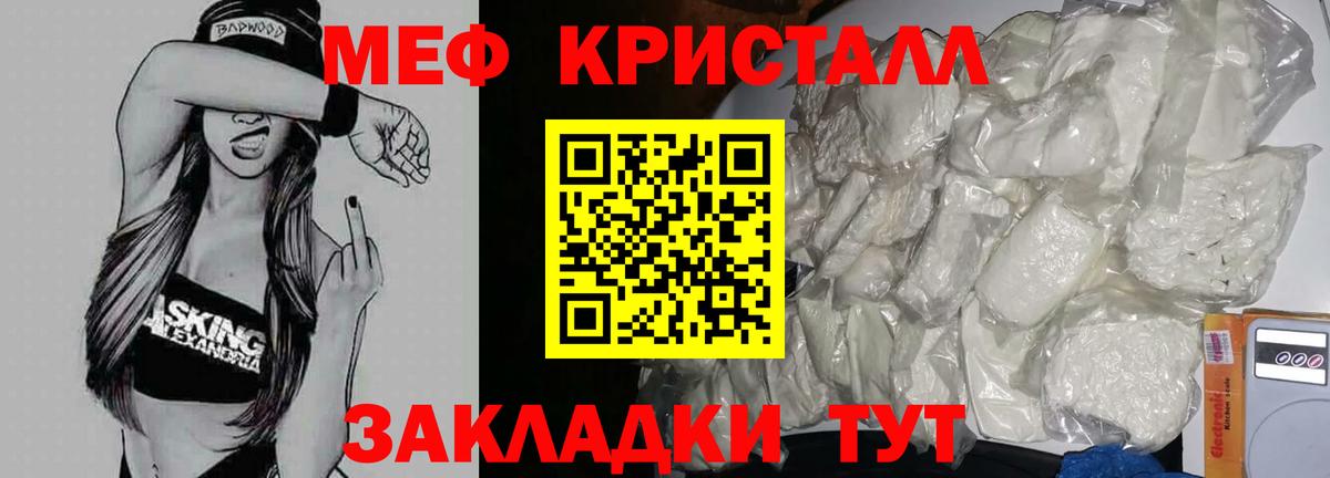 Мефедрон мука Красноуфимск