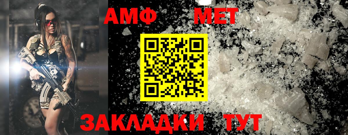 МЕТАМФЕТАМИН  Метамфетамин мет  Вход с VPN  Красноуфимск 