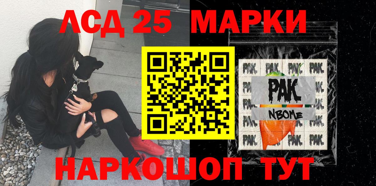 Наркотические марки 1500мкг Красноуфимск