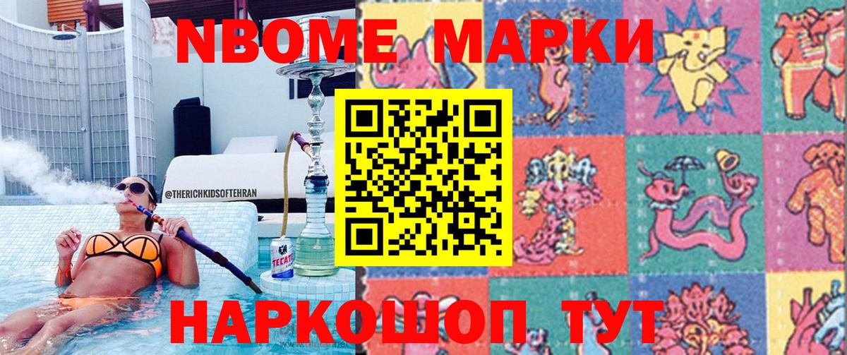 Марки 25I-NBOMe 1500мкг  Вход с VPN  Марки 25I-NBOMe  Марки 25I-NBOMe 1500мкг  Красноуфимск 
