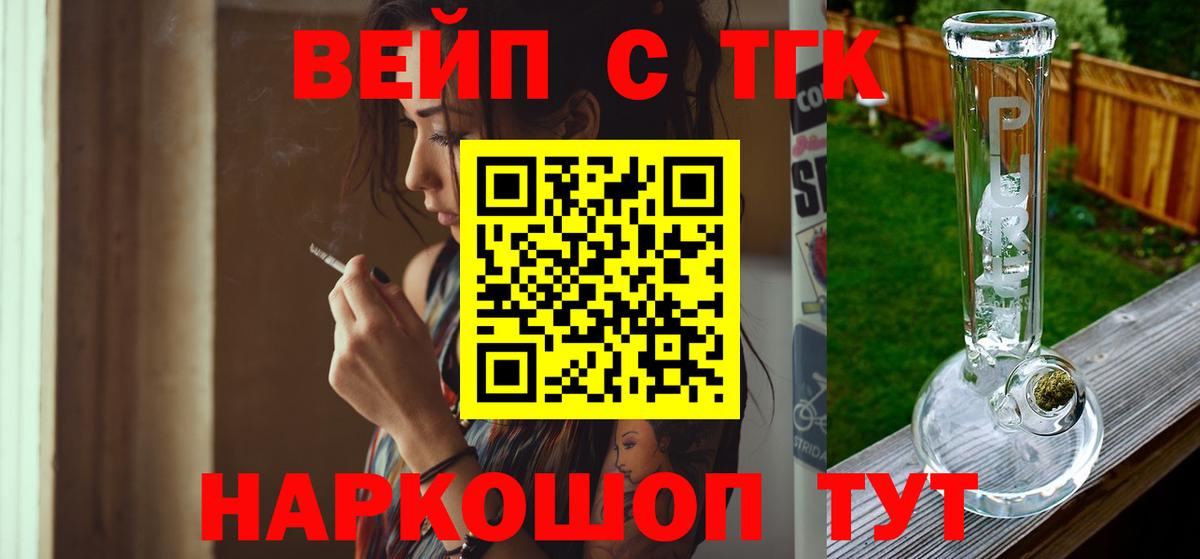 Красноуфимск  ТГК концентрат  Вход с VPN  Дистиллят ТГК концентрат 