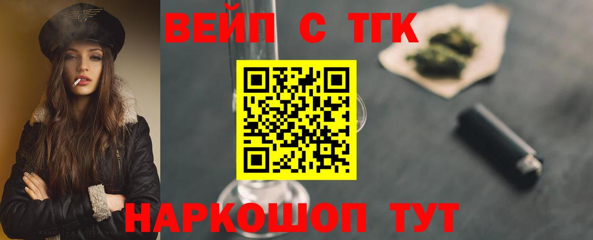 Дистиллят ТГК гашишное масло Красноуфимск
