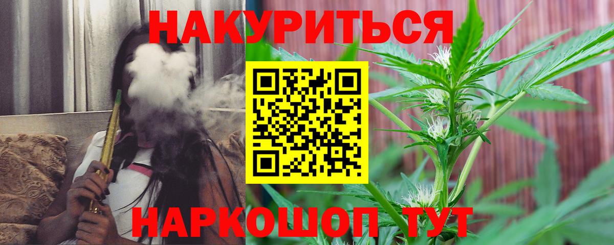 Красноуфимск  Марихуана ГИДРОПОН  Вход с VPN  Шишки марихуана AK-47 